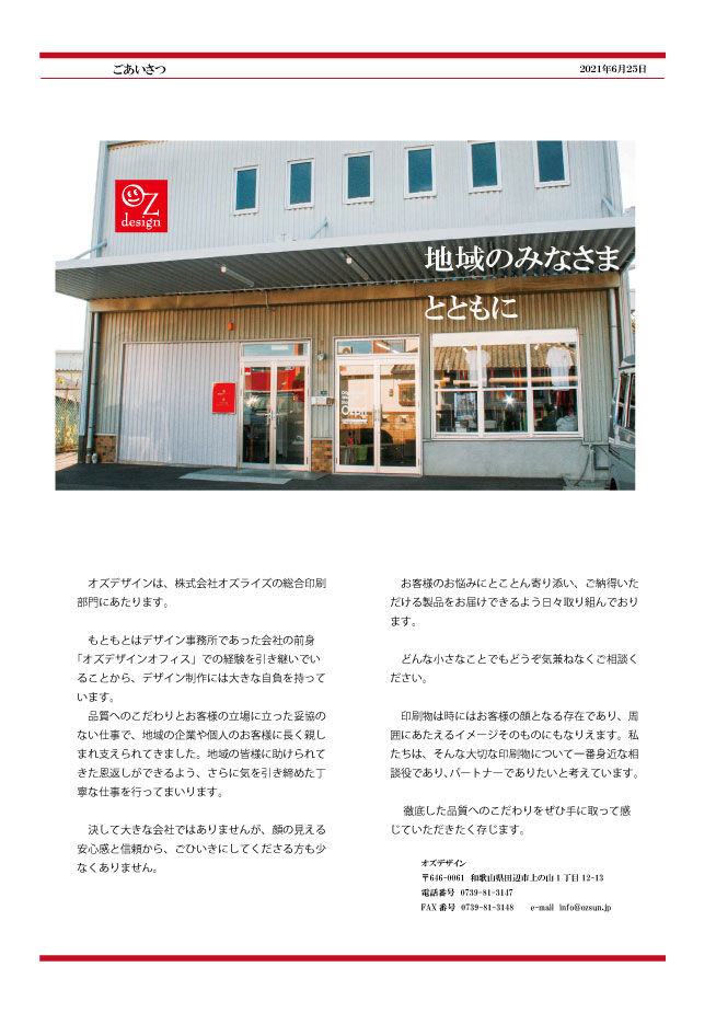 oz design